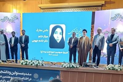بیست و هفتمین جشنواره قرآن و عترت دانشگاه پیام‌نور در شیراز پایان یافت