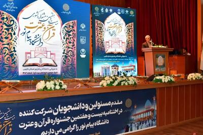 اختتامیه جشنواره قرآنی دانشگاه های پیام نور کشور در شیراز برگزار شد