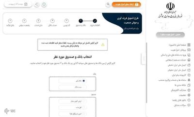 روش دریافت سهام نوزادان اعلام شد