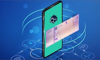 صدور ۴۵۰ هزار دسته چک دیجیتال/ ۱۲ بانک در حوزه چک الکترونیک فعال هستند