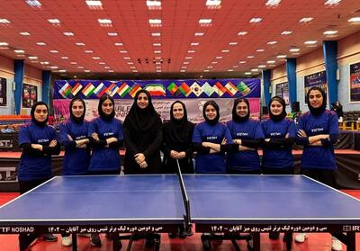 قهرمانی دانشگاه آزاد در لیگ برتر تنیس روی میز بانوان - تسنیم