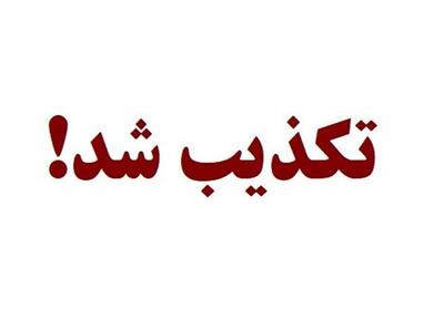 ضرب‌وشتم دانش‌آموزان زاهدانی تکذیب شد - تسنیم