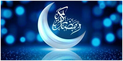 هلال ماه رمضان رویت نشد/ سه‌شنبه اولین روز ماه رمضان‌ است