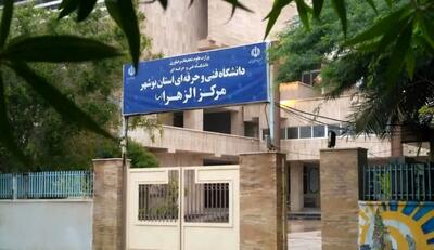 ماجرای تعطیلی خوابگاه‌های دخترانه دانشکده الزهرای بوشهر چیست؟
