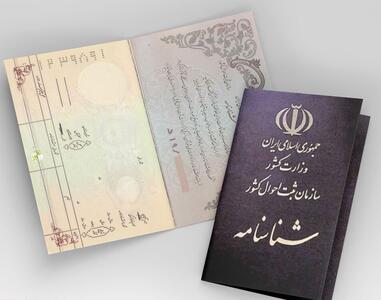 خرید شناسنامه خانواده‌های فقیر ایرانی توسط اتباع واقعیت دارد؟