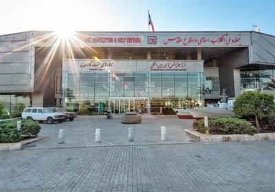 تغییر ساعات بازدید از موزه ملی انقلاب اسلامی و دفاع مقدس در ماه میهمانی خدا - تسنیم