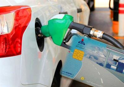یارانه بنزین به کد ملی اختصاص پیدا کند یا خودرو؟- فیلم رسانه ها تسنیم | Tasnim