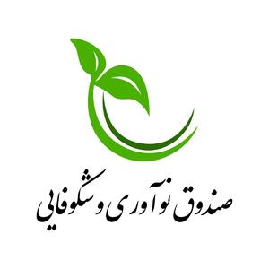 انتشار موفق نخستین اوراق صکوک صندوق نوآوری و شکوفایی برای یک شرکت دانش بنیان