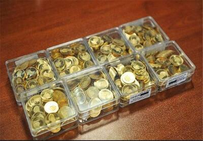 عرضه سکه تمام از امروز در حراج‌های مرکز مبادله | اقتصاد24
