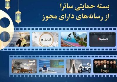 بسته حمایتی ساترا ویژه اسفند 1402 - تسنیم