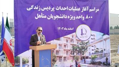 ساخت مجتمع ۸۰۰ واحدی دانشجویان متاهل دانشگاه فردوسی مشهد آغاز شد
