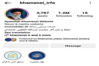 صفحه جدید اینستاگرام KHAMENEI.IR آغاز به کار کرد