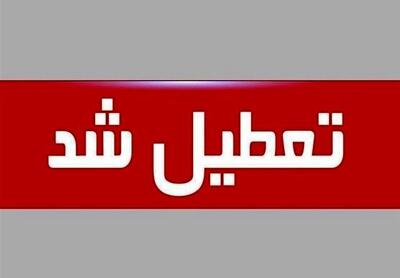 فوری/ همه مدارس در این تاریخ تعطیل است!