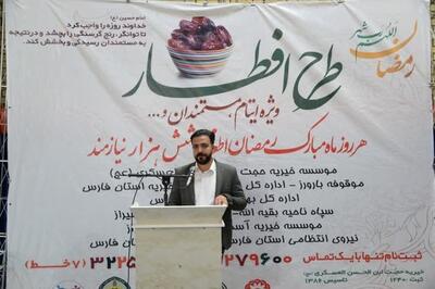 اجرای طرح بزرگ افطار با توزیع 5000 بسته معیشتی بین ایتام و نیازمندان شیراز - تسنیم
