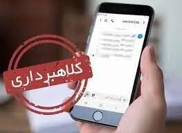 خبر جعلی واریز عیدی نقدی رئیس جمهور