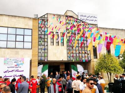 ستاد اجرایی خدمات سفر شیراز افتتاح شد