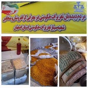 کشف دو تن بادام هندی قاچاق در اصفهان