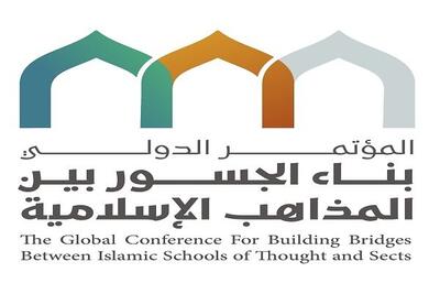 برگزاری کنفرانس«ساختن پل میان مذاهب اسلامی»باحضور نمایندگان ایران