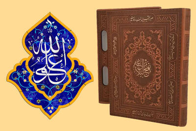 برگزاری سلسله نشست‌های «حکمرانی در قرآن و نهج البلاغه» در رمضان