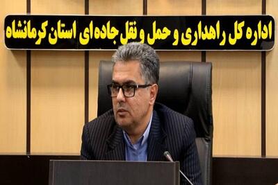 آماده سازی محورهای مواصلاتی کرمانشاه برای تردد مسافران نوروزی۱۴۰۳