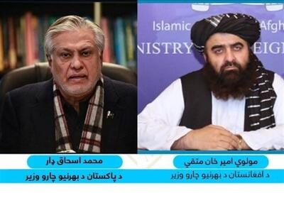 متقی به وزیر خارجه جدید پاکستان: منتظر سهم‌گیری سازنده اسلام‌آباد در قبال افغانستان هستیم - تسنیم