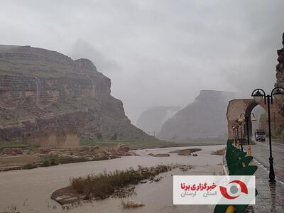 ورود سامانه بارشی قوی و هشدار سطح قرمز هواشناسی در لرستان