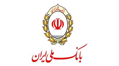 افزایش سرمایه ۲۵ همتی بانک ملی ایران | رویداد24