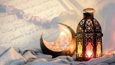 رسم و رسوم همدانی‌ها در ماه مبارک رمضان