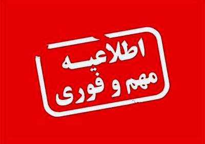 ستاد بحران استانداری لرستان اطلاعیه صادر کرد