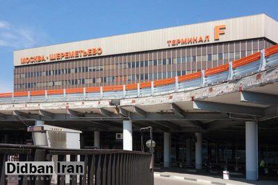 کشف بمب در فرودگاه پایتخت روسیه | پایگاه خبری تحلیلی انصاف نیوز