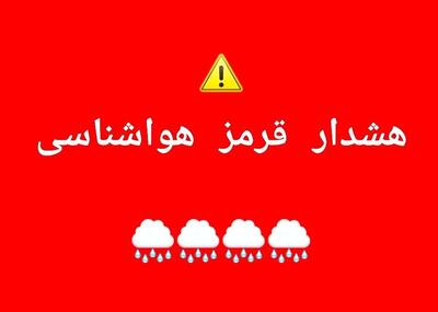 هشدار قرمز هواشناسی نسبت به بارش سنگین باران در کهگیلویه و بویراحمد