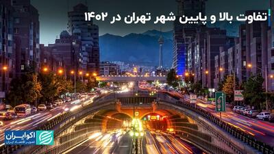 مناطق پرفروش تهران در 1402