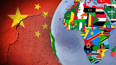 چشم‌انداز رقابت‌های اقتصادی چین و دیگران در آفریقا