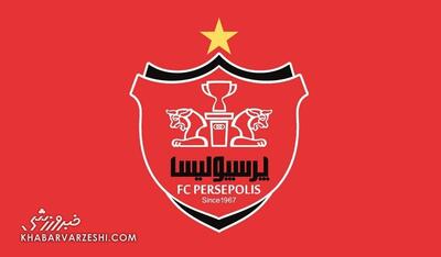 پرسپولیس درباره واگذاری سهام و تفکیک مالکیت اطلاعیه داد