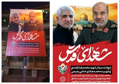 اکران طرح فرهنگی ما انتقام می‌گیریم درپی حمله رژیم صهیونیستی به سفارت ایران در سوریه