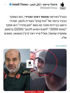 اکانت امنیتی اسرائیل هدف ترور سردار زاهدی را لو داده بود؟ | پایگاه خبری تحلیلی انصاف نیوز