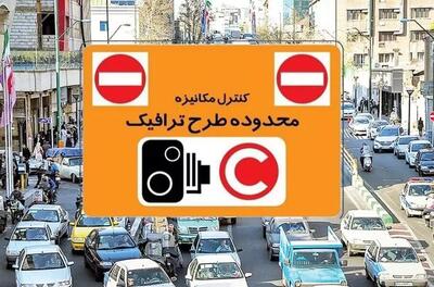 روشن شدن دوربین های طرح ترافیک تهران با نرخ جدید