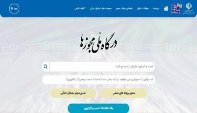 آخرین مهلت کسب وکارها برای دریافت شناسه یکتا اعلام شد