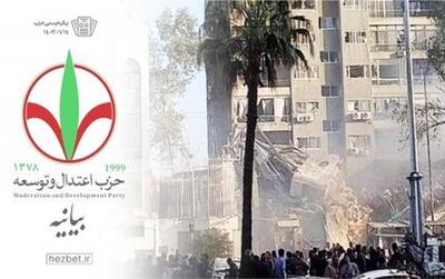 بیانیه حزب اعتدال و توسعه در محکومیت حمله اسرائیل به کنسولگری ایران در سوریه