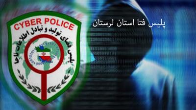 لیست دفاتر پلیس فتا و دفتر دادسرای جرایم رایانه‌ای در استان لرستان + آدرس و تلفن