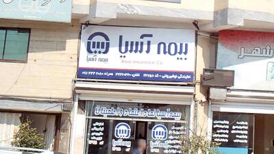  آدرس و تلفن نمایندگی های بیمه آسیا در خدابنده استان زنجان