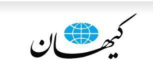 کیهان: برخی از رسانه‌های داخلی در زمین صهیونیست‌ها بازی می‌کنند