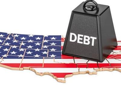 بلومبرگ: وضعیت بدهی دولت آمریکا وخیم است - تسنیم