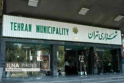 صدور احکام ترمیم حقوق کارمندان ثابت شهرداری تهران