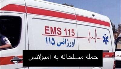 عصر خونین جاده کهنوج - جیرفت به روایت دادستان عنبرآباد/ جزییات تیراندازی به ٢ آمبولانس