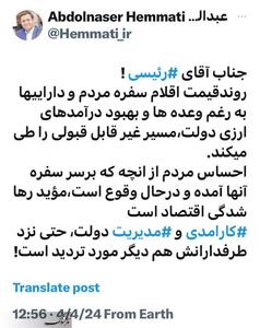 هشدار رئیس کل اسبق بانک مرکزی در خصوص رها شدگی اقتصاد