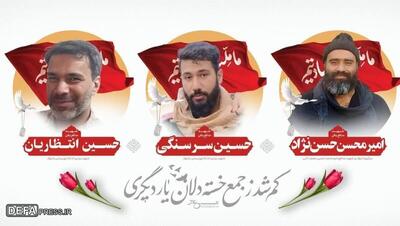پیام خانواده شهدای ترور کشور به مناسبت حملات تروریستی چابهار و راسک