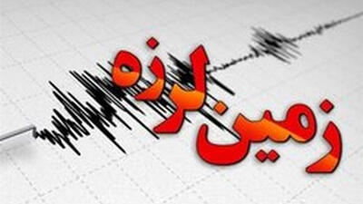 فوری / زمین لرزه 4.9 ریشتری در خوزستان