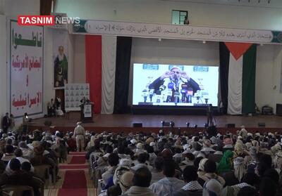 صنعا؛ میزبان دومین همایش سالانه   فلسطین؛ مسئله امت اسلامی   - تسنیم