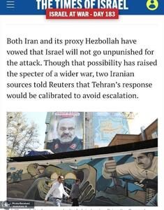 روزنامه اسرائیلی: ایران و حزب‌الله قول دادند جواب اسرائیل را بدهند/ خبرگزاری انگلیسی: پاسخ ایران با دقت انتخاب می شود تا جنگ بزرگی رخ ندهد